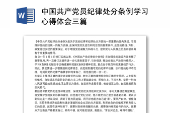 2025幼师学党史体会和收获
