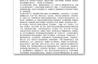 预备党员考察鉴定意见叁篇