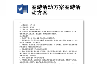 2025六一活动童心向党文案