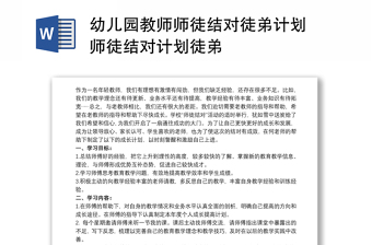 2025幼儿园教师政治学习PPT