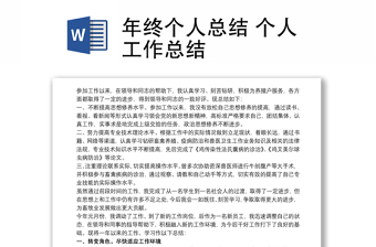 2025党风廉政会个人总结