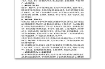 违纪违法典型案例学习心得叁篇