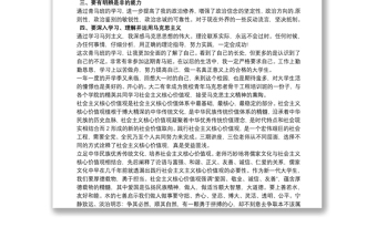 青马班培训心得体会1000字