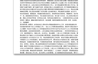 人大机关干部的赴浙江大学学习培训心得体会加强学习培训-增强履