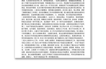 机关领导个人述职述廉报告3篇