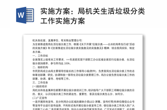 2025医疗废物分类与处理PPT下载