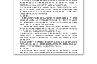 意识形态工作整改责任制实施方案
