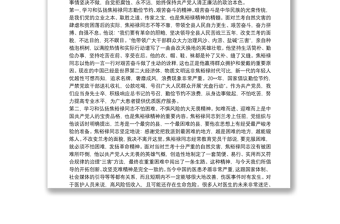 学习弘扬焦裕禄精神践行三严三实心得体会三篇