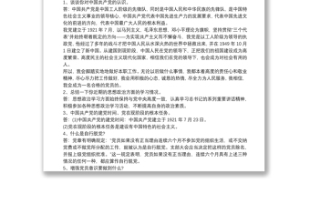 党员谈心谈话记录三篇