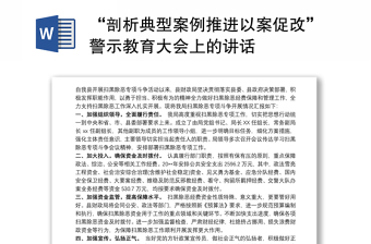 2025法律案例ppt模板免费百度云