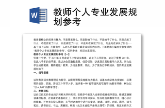 2025党规党纪教师个人心得