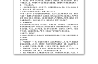 20xx年社区网格员个人工作总结