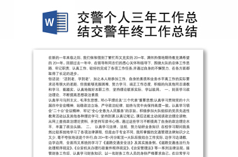 2025教师学党史活动个人总结