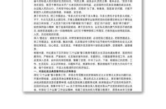 三个摆进去发言材料 三个摆进去对照检查三篇