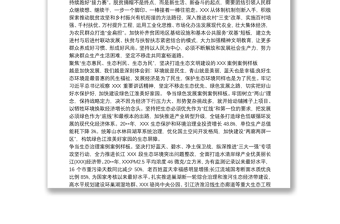 把以人民为中心的发展思想落到为民造福实际行动上心得体会三篇