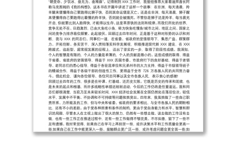 领导离任表态发言三篇