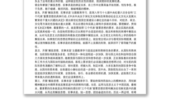 中心组学习个人体会总结三篇