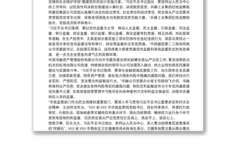 学习十九届中央纪委四次全会心得体会三篇