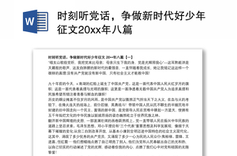 2025传承红色基因争做新时代好少年PPT