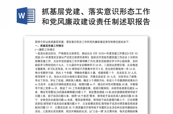 2024意识形态直接责任人ppt