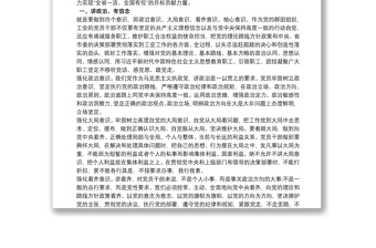 如何做一名合格党员干部主题教育讲稿