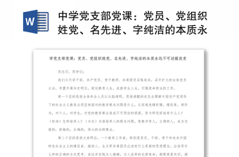 2025你不可不知的12字箴言ppt免费下载