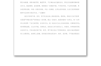 中学党支部党课：党员、党组织姓党、名先进、字纯洁的本质永远不可动摇改变