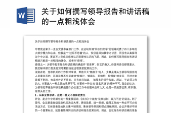 2025关于清正廉洁的ppt讲稿
