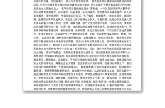 增强向党中央看齐的政治自觉