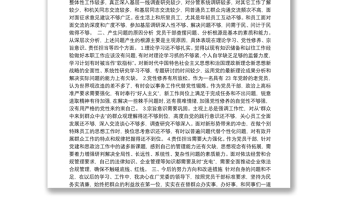 X石油公司党员干部党史学习教育专题组织生活会个人对照检查材料