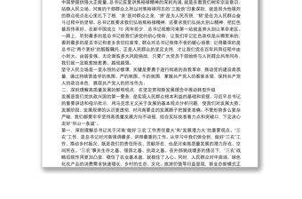 河南省委书记：用心感悟习近平总书记重要讲话和指示批示蕴含的马克思主义立场观点方法