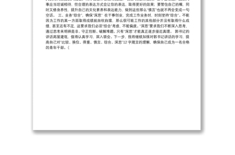 “新时代、新征程、新使命”——学习郭青同志在市委办公室第一支部组织生活会讲话的心得体会