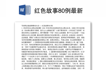 2025青年民警辅警故事分享会pttppt