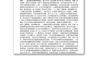 市水务局在全省河长制工作暨“四乱”问题整治常态化规范化推进会议上作交流发言