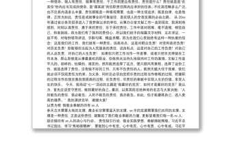 党员干部主题演讲稿汇编（6篇）