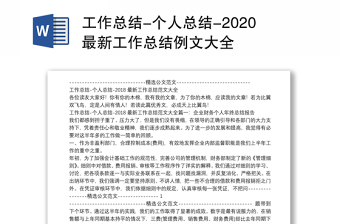 2025学校干部作风建设工作总结