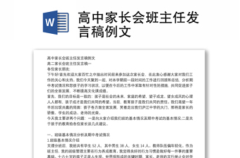 2025党员的义务党课发言稿