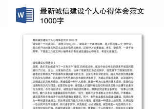 2025童心向党范文1000子