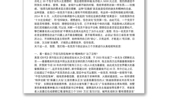 不忘初心、牢记使命在“在“坚定理想信念”专题研讨会上的发言