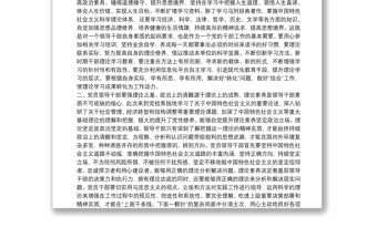 市委党校中青年干部培训班学习心得体会