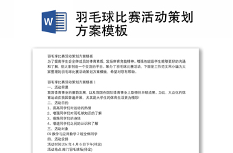 2025思政比赛活动ppt主题