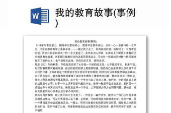 2025廉洁教育故事ppt