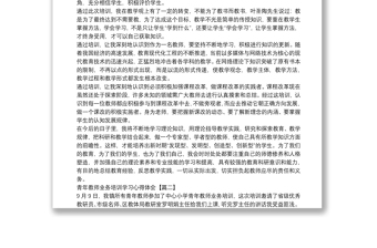 青年教师业务培训学习心得体会