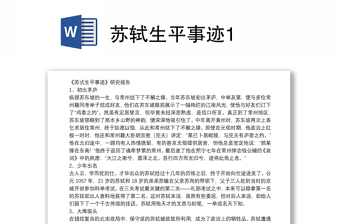 2025我家乡的名人李大钊生平事迹PPT