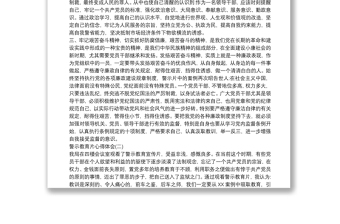 党员观看反腐倡廉警示教育片心得体会两篇