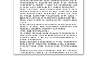 《零容忍》反腐警示教育片观后感心得体会三篇