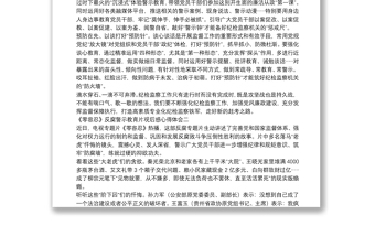 《零容忍》反腐警示教育片观后感心得体会三篇