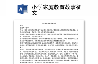 2025党史小故事感悟500字