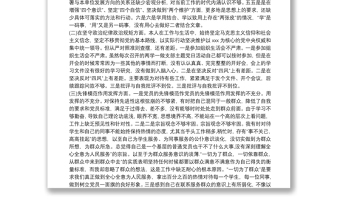 乡镇“坚定理想信念，严守党纪党规”专题组织生活会工作总结严守党纪党规对照检查材料