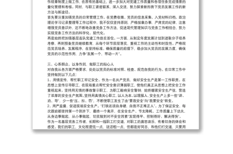 优秀8篇党务工作者个人工作总结模板